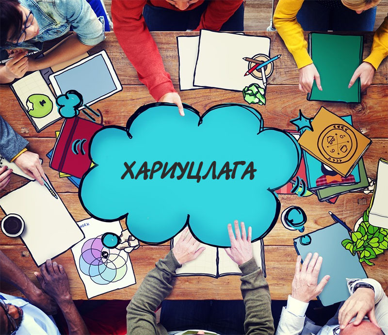 Амьдралаа өөрчлөх үйлийн үрийн 7 хууль